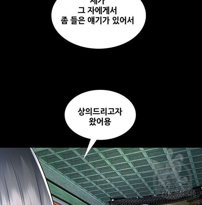 은탄 56화 36