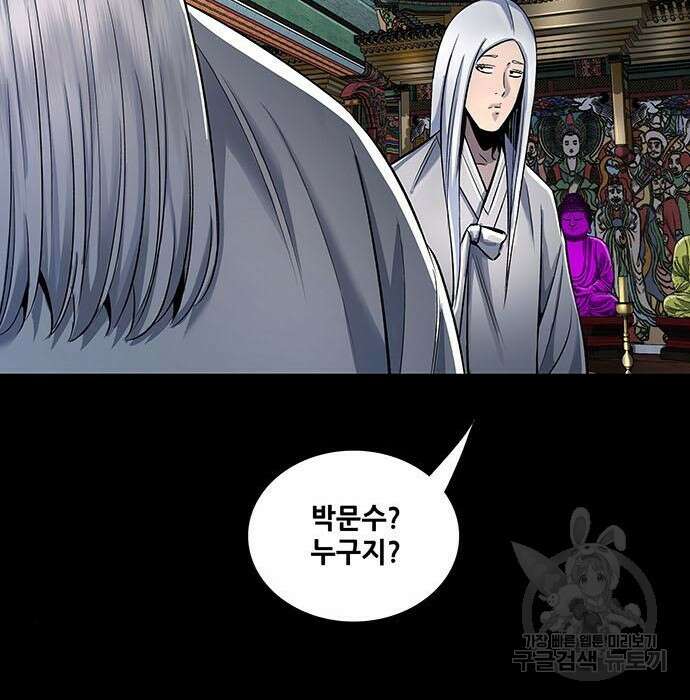 은탄 56화 37