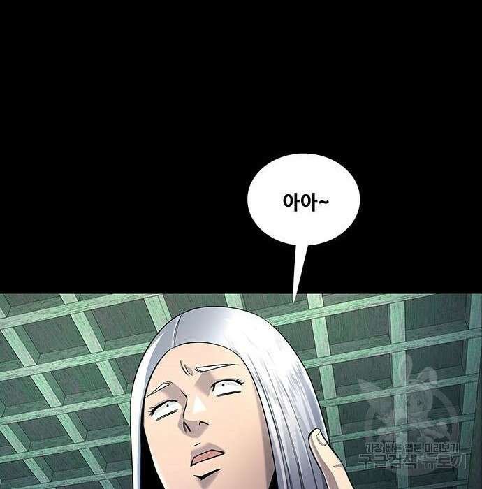 은탄 56화 38