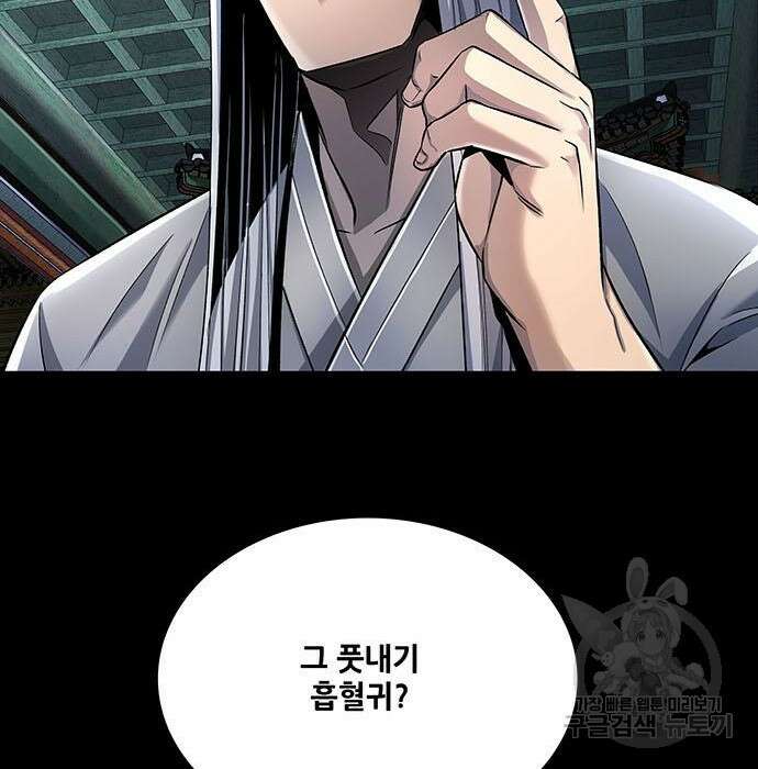은탄 56화 39