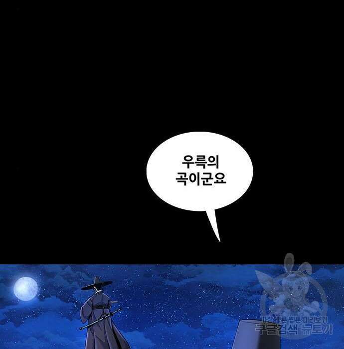 은탄 56화 48