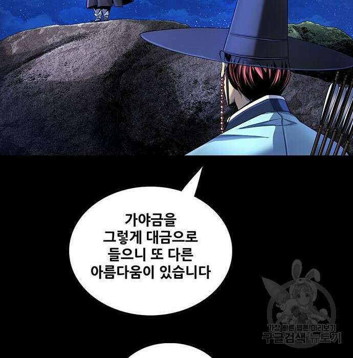 은탄 56화 49
