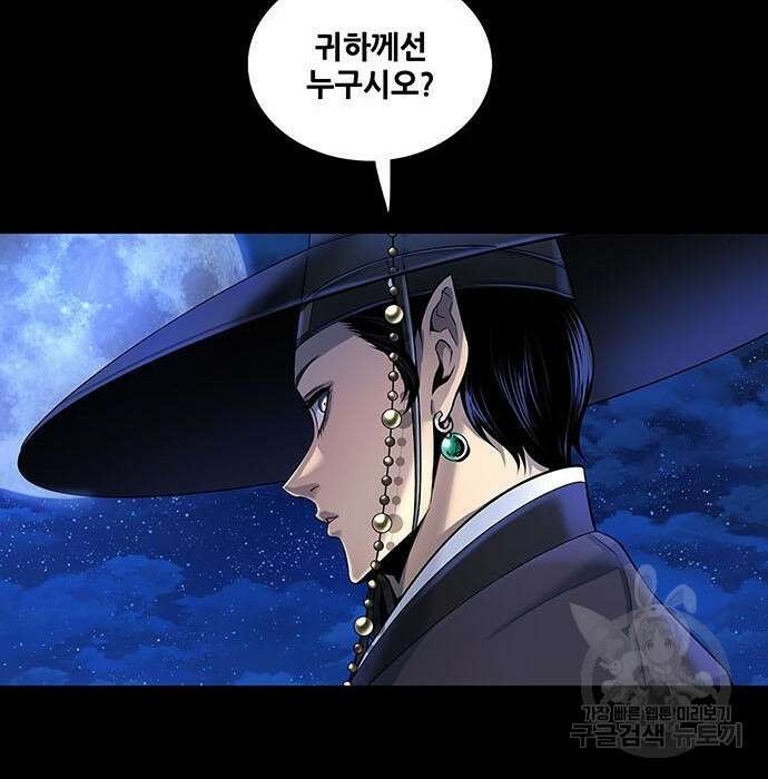 은탄 56화 50