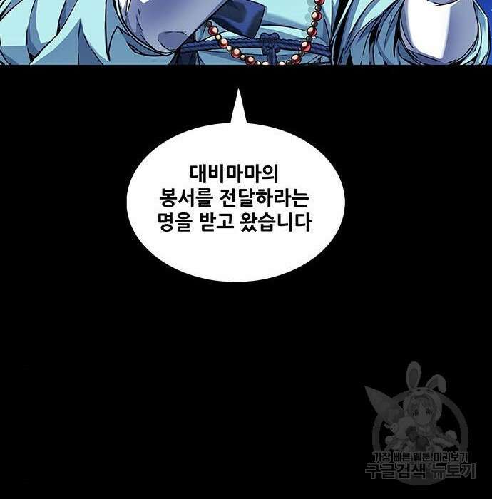 은탄 56화 53