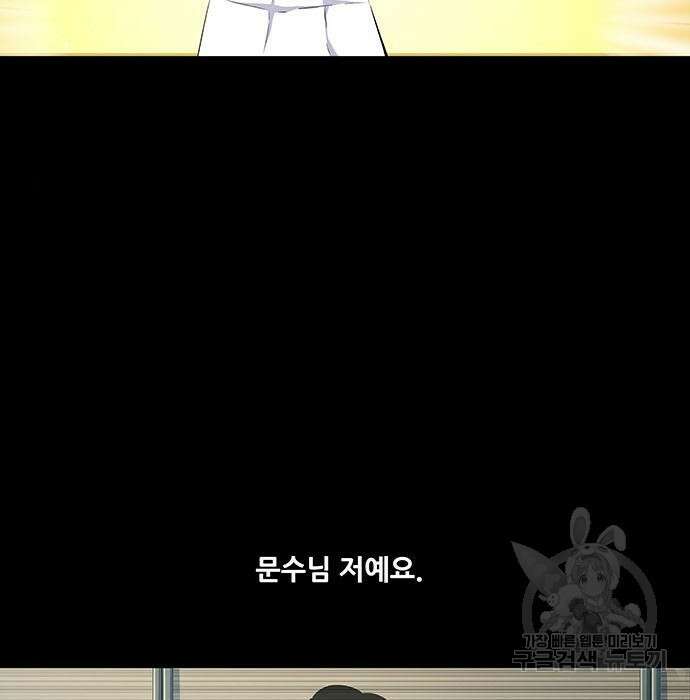 은탄 56화 59