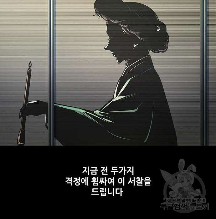 은탄 56화 60