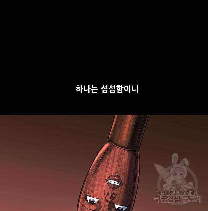 은탄 56화 61