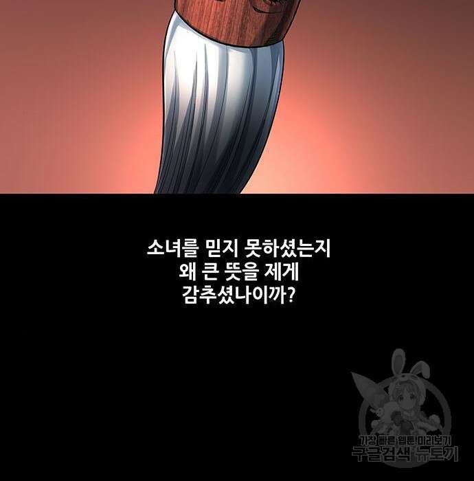 은탄 56화 62