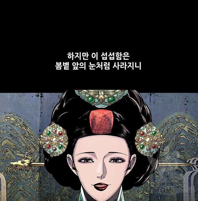 은탄 56화 63