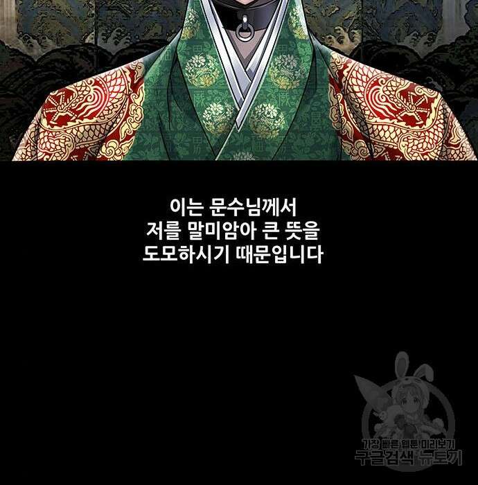 은탄 56화 64