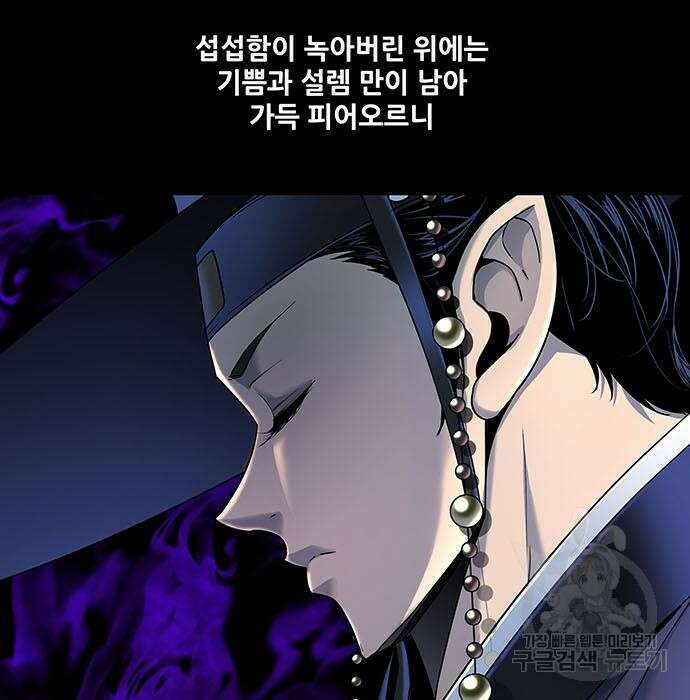 은탄 56화 65