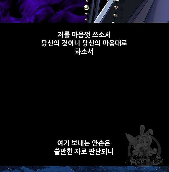 은탄 56화 66