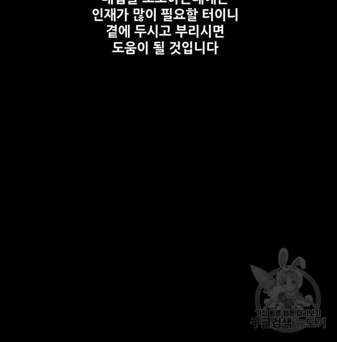 은탄 56화 68