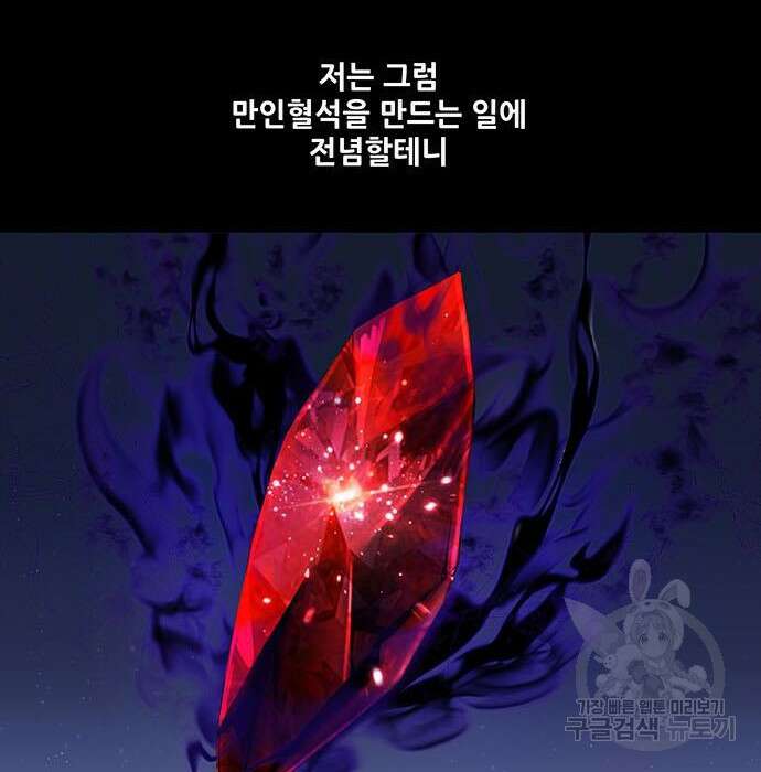 은탄 56화 69