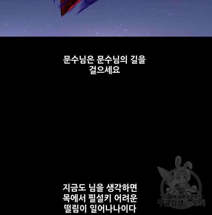 은탄 56화 70