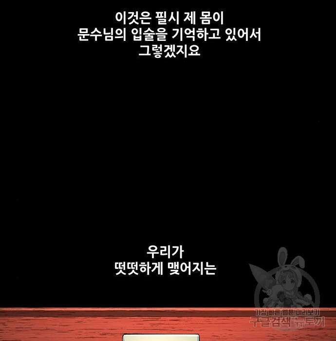 은탄 56화 72