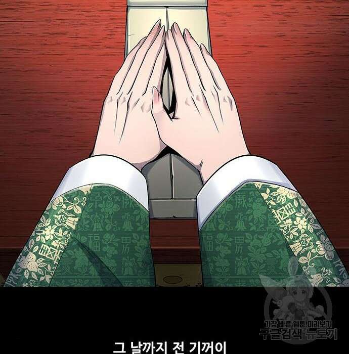 은탄 56화 73