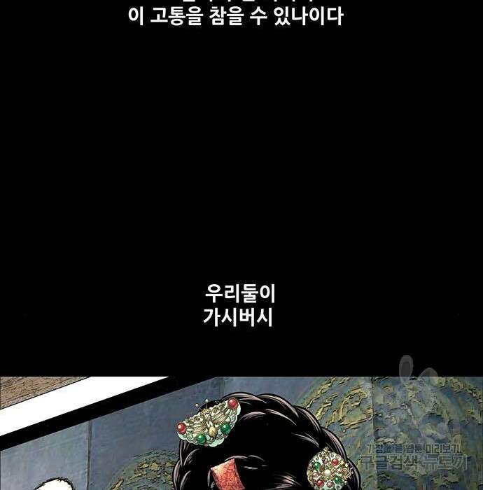 은탄 56화 74