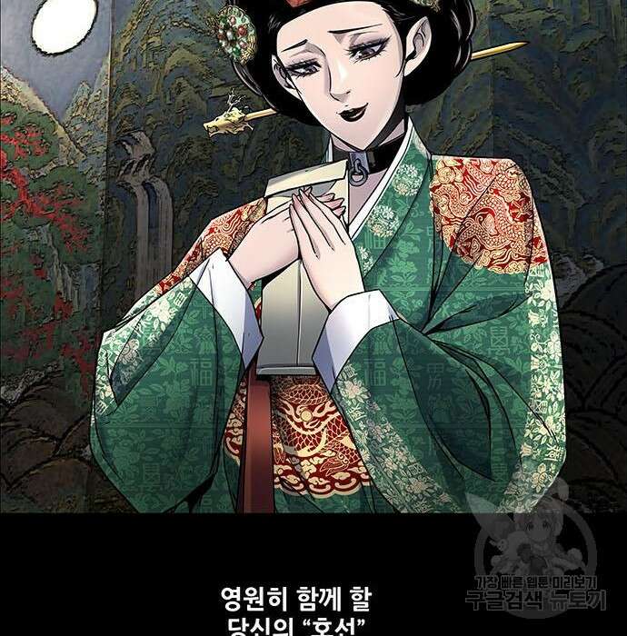 은탄 56화 75