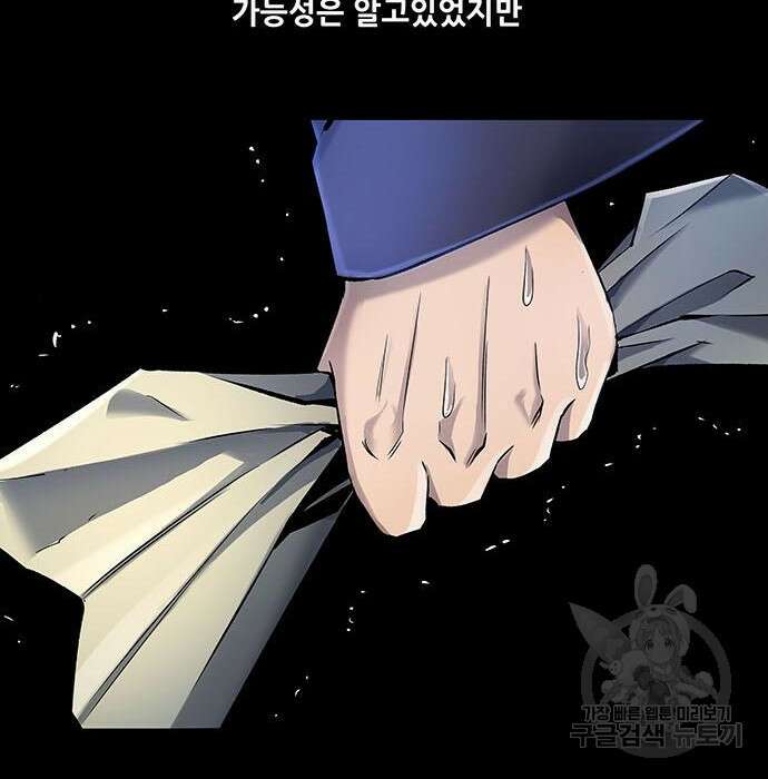 은탄 56화 82