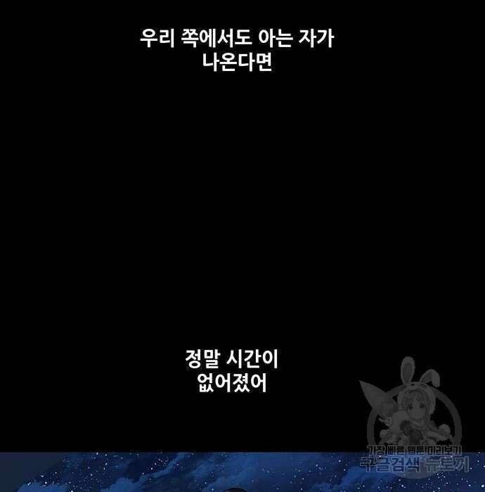 은탄 56화 83