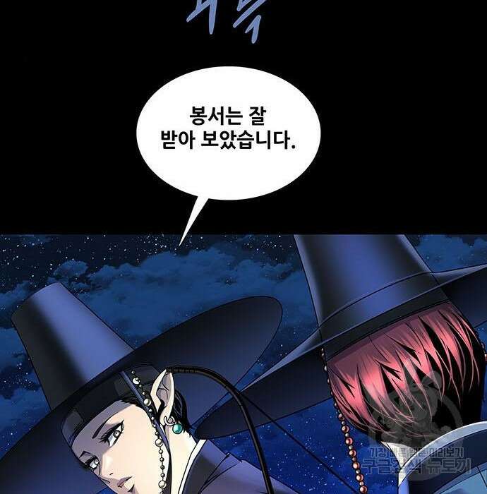 은탄 56화 85