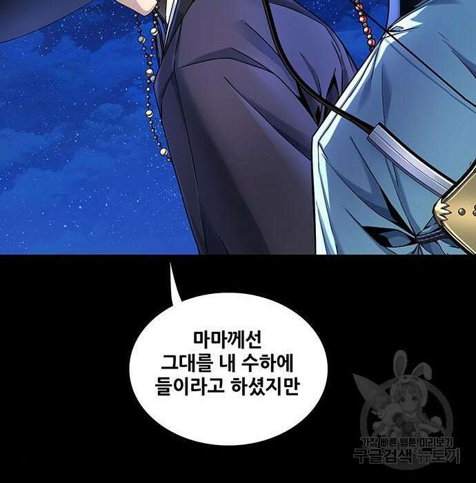 은탄 56화 86