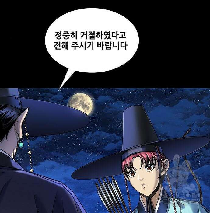 은탄 56화 87