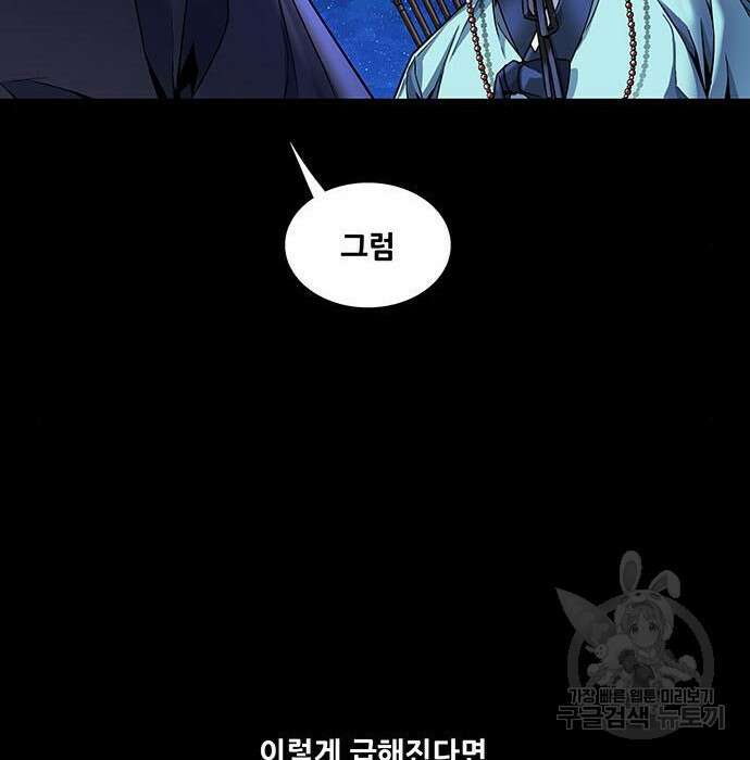 은탄 56화 88