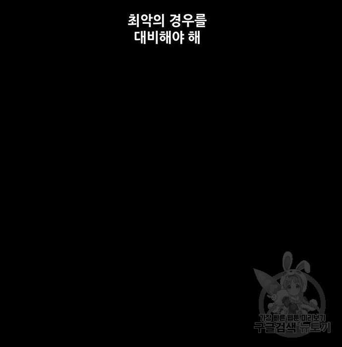 은탄 56화 90
