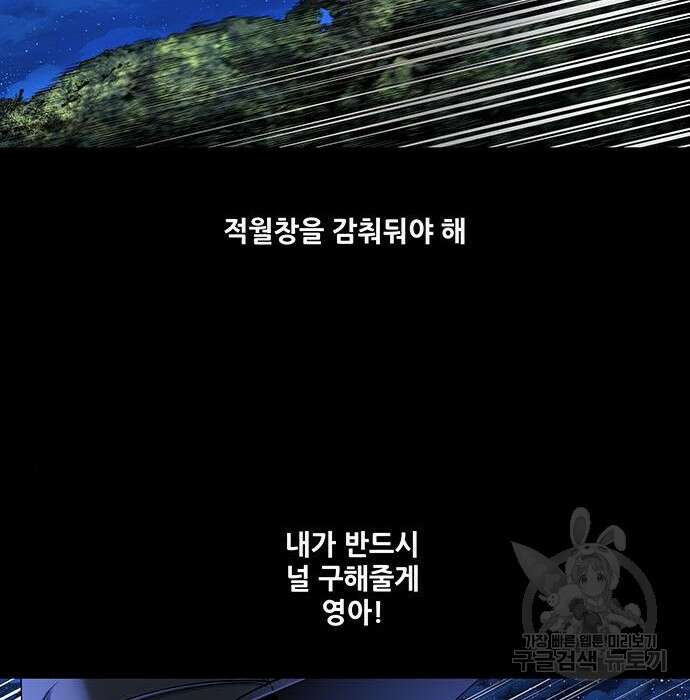 은탄 56화 92
