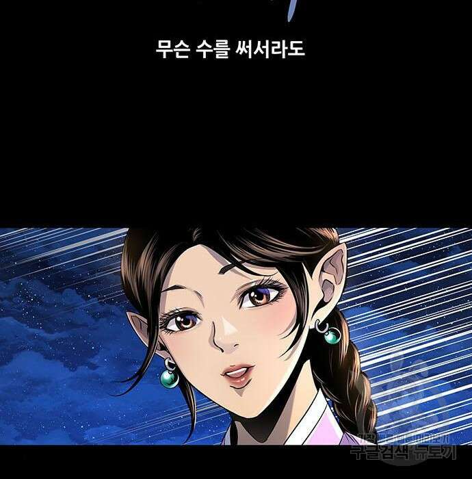 은탄 56화 94