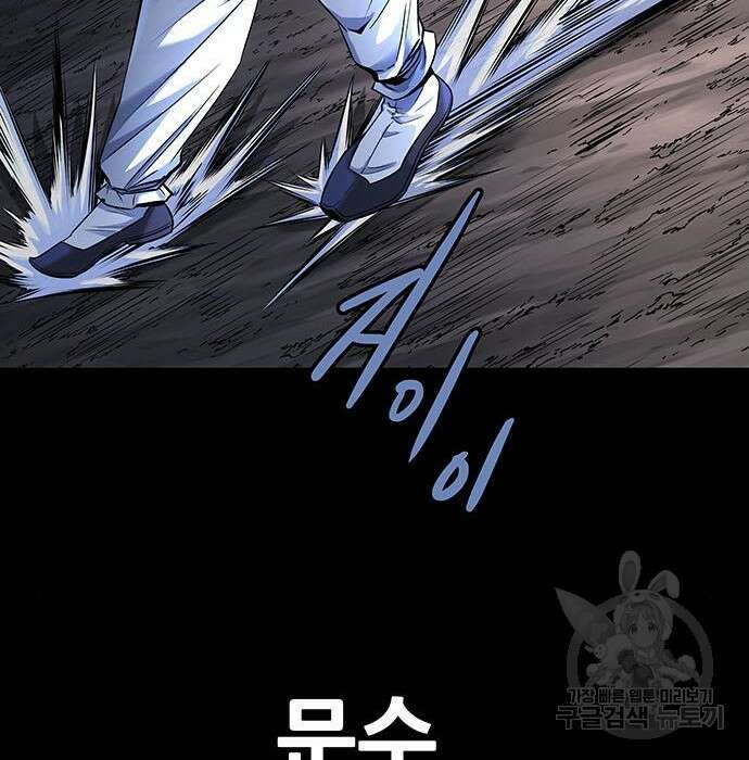 은탄 56화 96