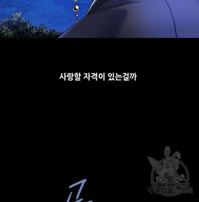 은탄 56화 104