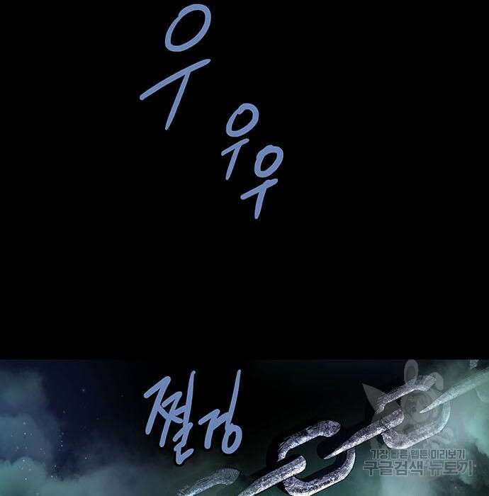 은탄 56화 106