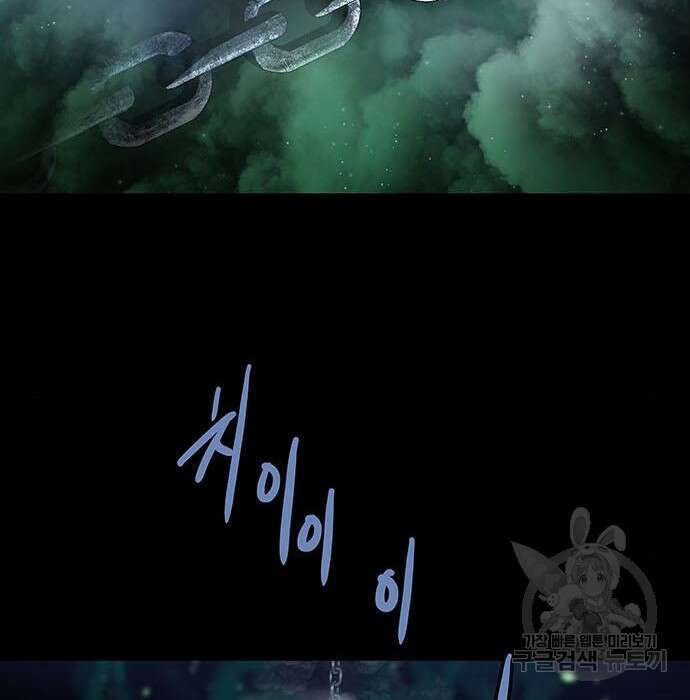 은탄 56화 107