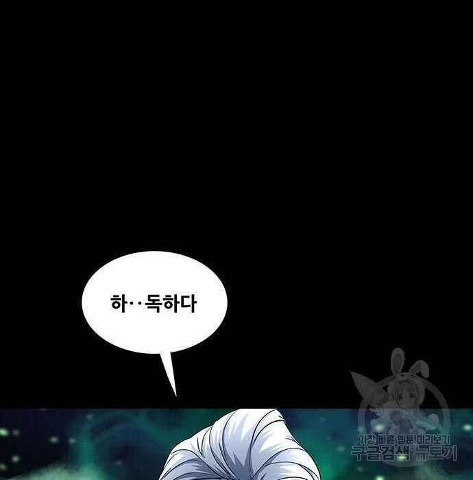 은탄 56화 109