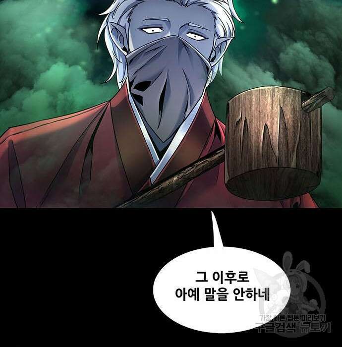 은탄 56화 110