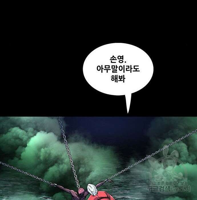 은탄 56화 111