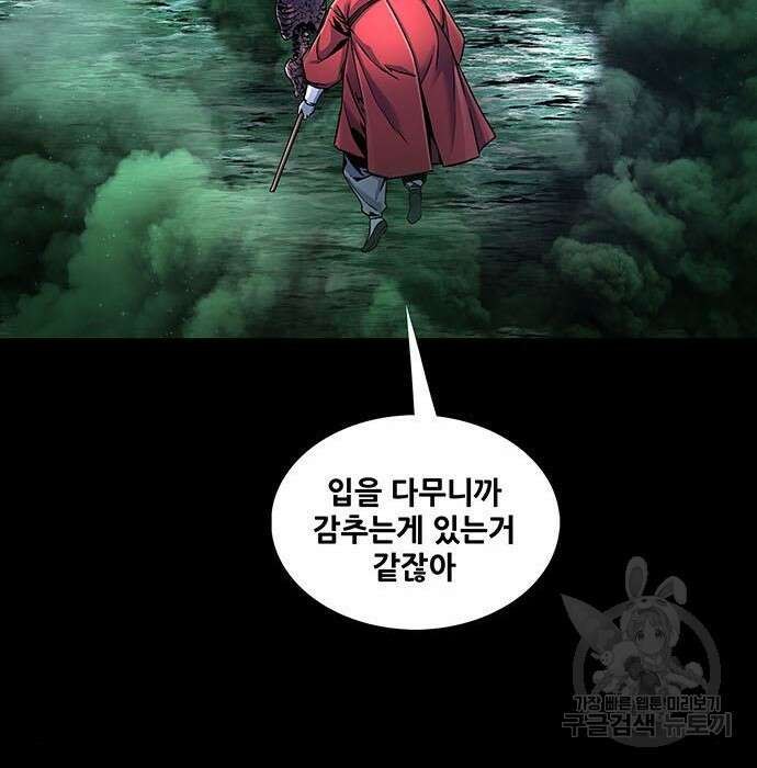 은탄 56화 112