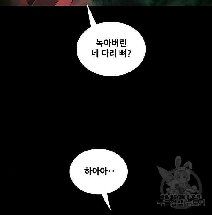 은탄 56화 117