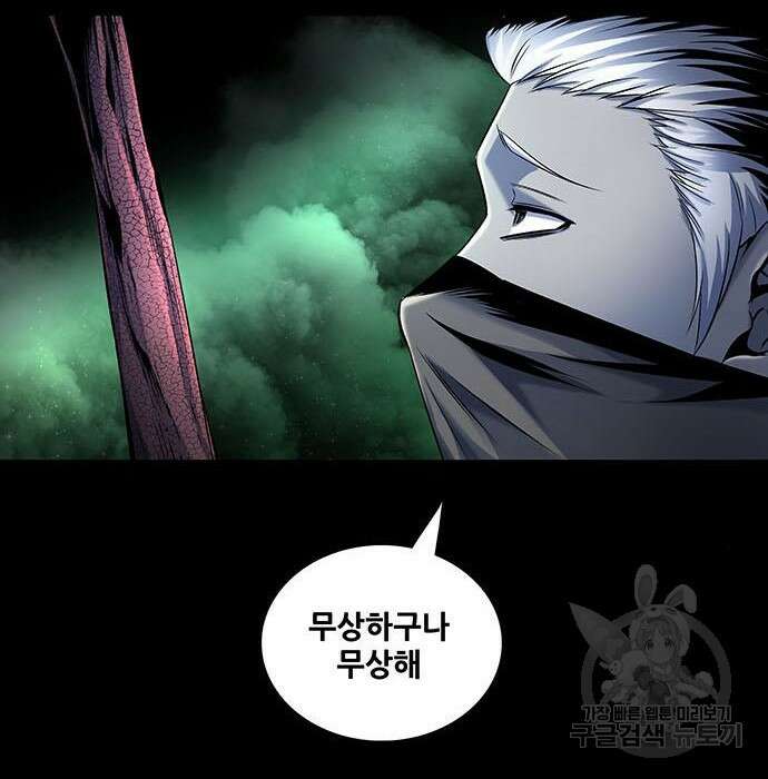 은탄 56화 118