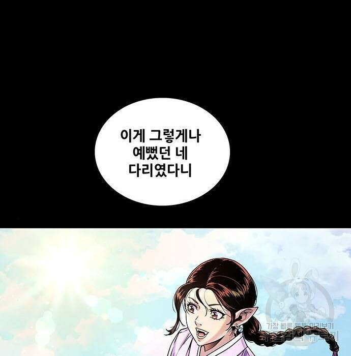은탄 56화 119