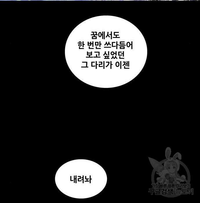 은탄 56화 121