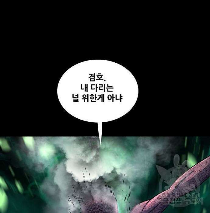 은탄 56화 123