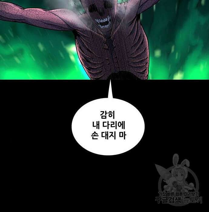 은탄 56화 124