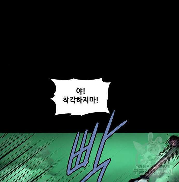 은탄 56화 125
