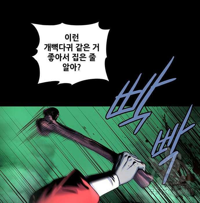 은탄 56화 127