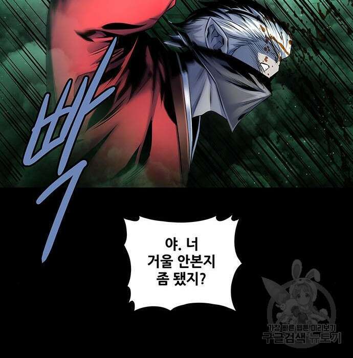 은탄 56화 128
