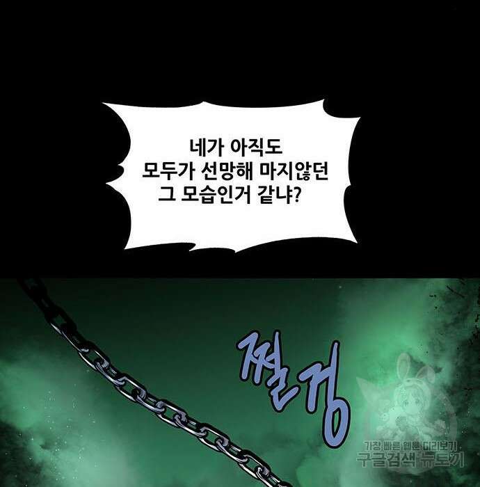 은탄 56화 129
